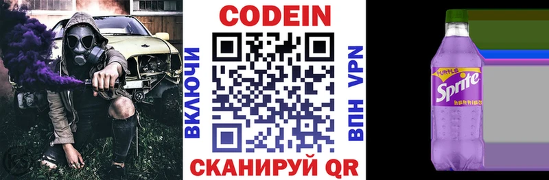 Кодеин напиток Lean (лин) KRAKEN Ясный