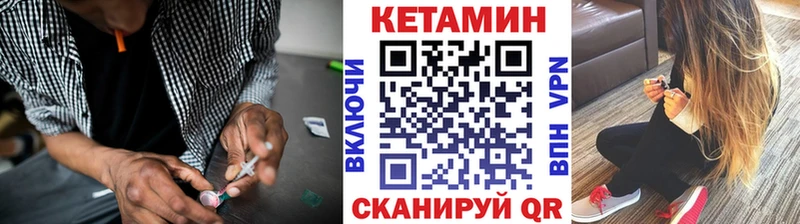 Кетамин ketamine  закладки  Ясный 
