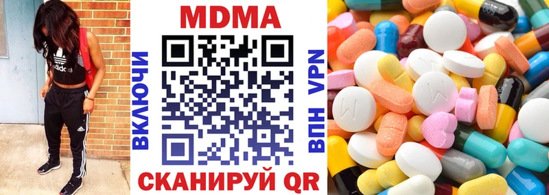 MDMA молли  Ясный 