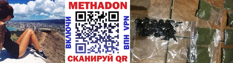 Метадон methadone  Ясный 